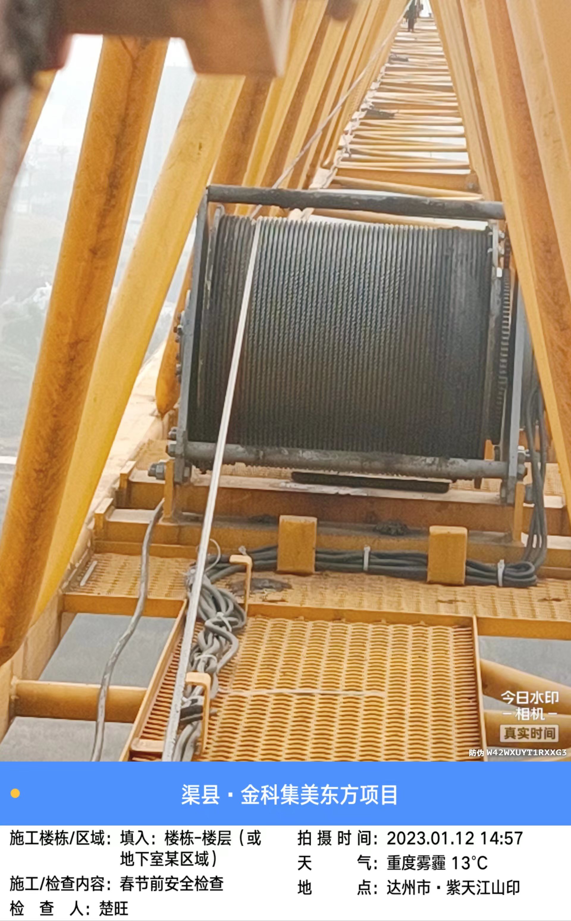 安全檢查 (4)